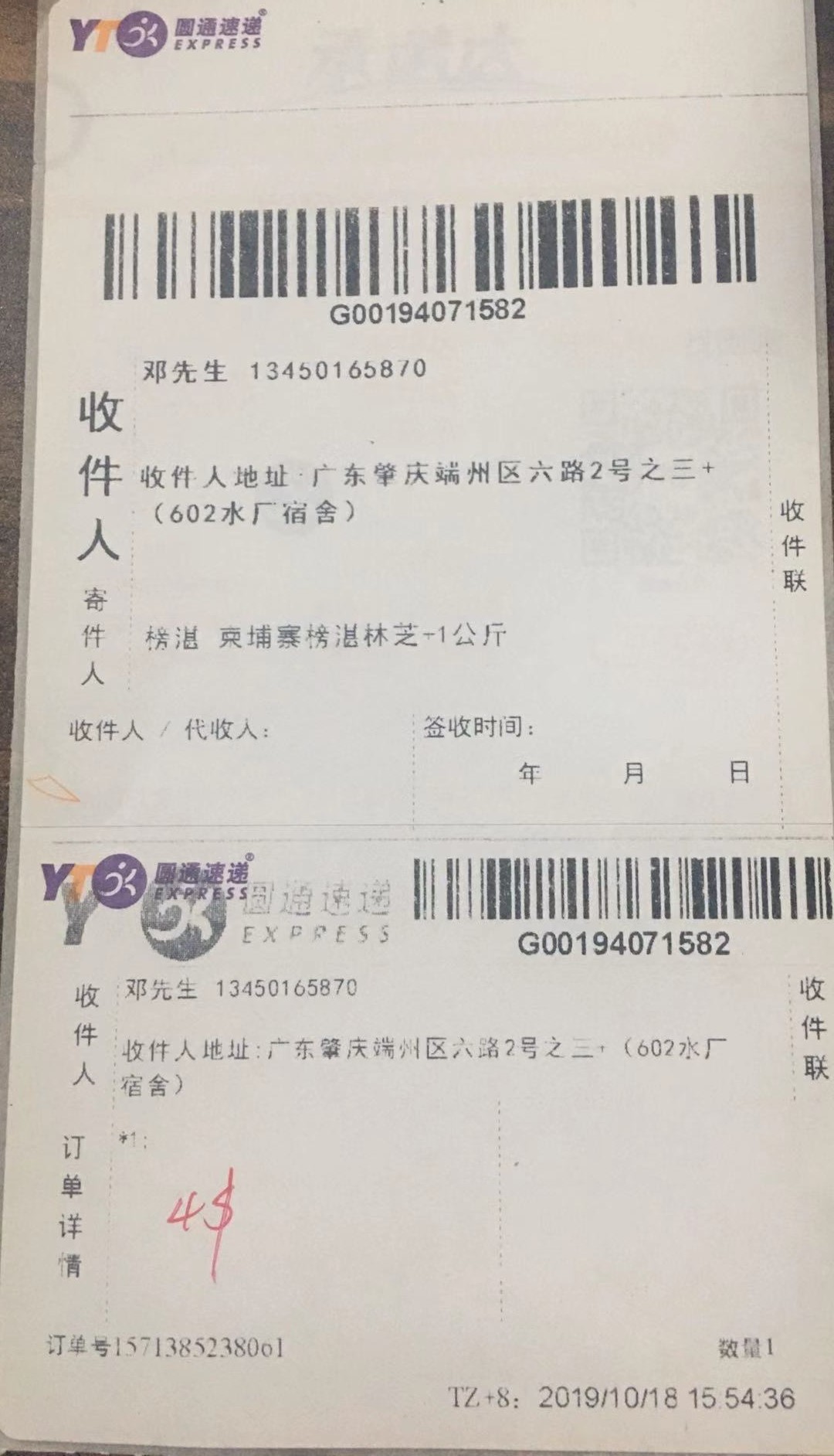 微信图片_20191122165528.jpg