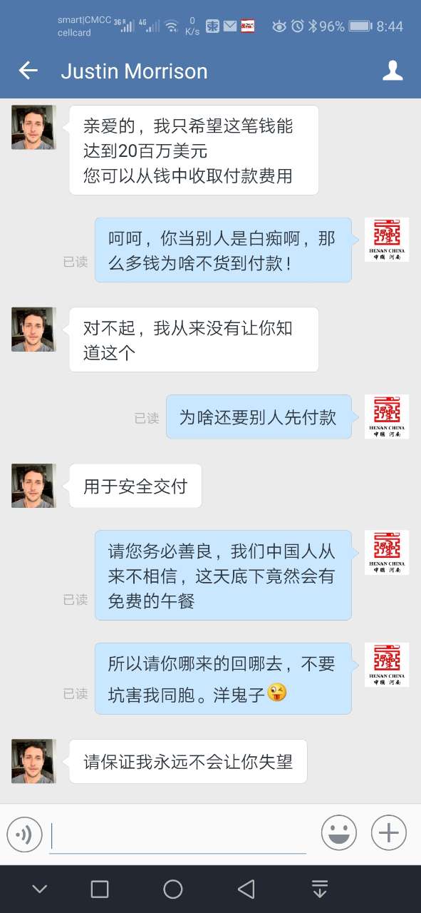 新型骗人模式请同胞开启防骗模式-1.jpg