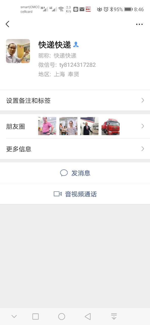 新型骗人模式请同胞开启防骗模式-4.jpg