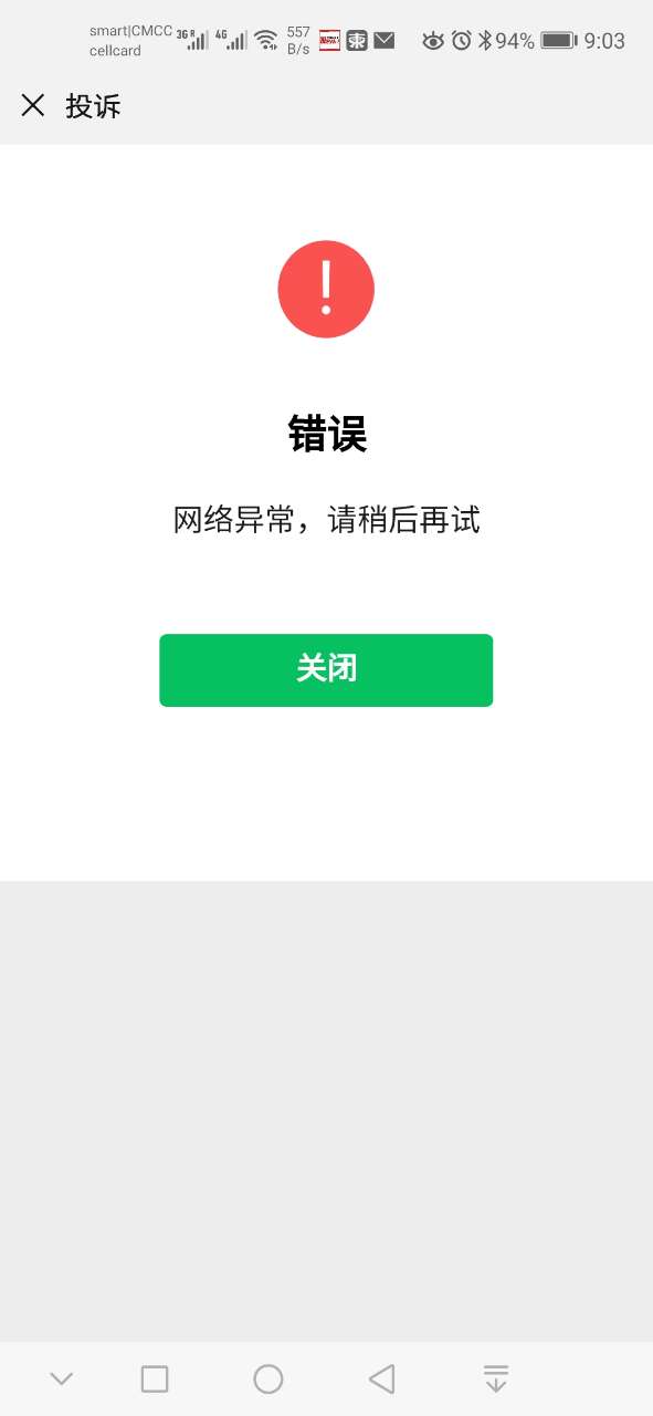 新型骗人模式请同胞开启防骗模式-5.jpg