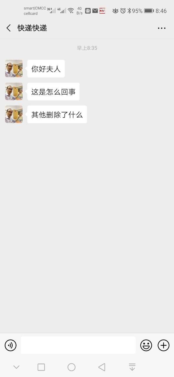 新型骗人模式请同胞开启防骗模式-3.jpg