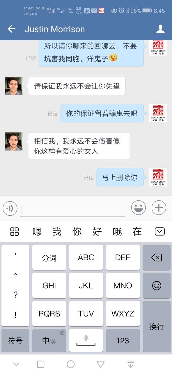 新型骗人模式请同胞开启防骗模式-2.jpg