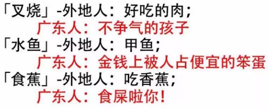 “研究表明”，广东菜居然是骂脏话骂出来的……-8.jpg