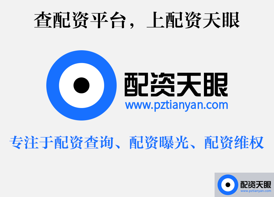 配资天眼：某投资人在迎客松配资平台被骗2500元，网络诈骗猖獗！-1.png