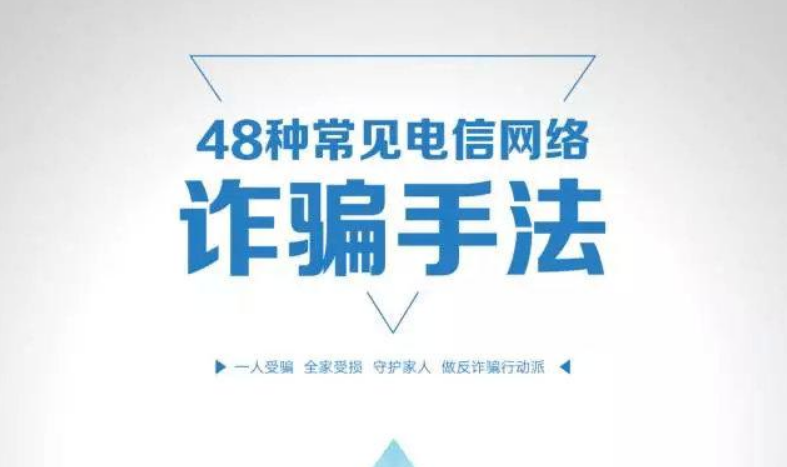 诈骗2.png