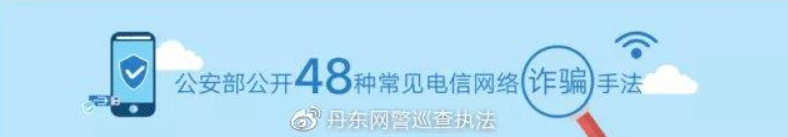 诈骗3.png