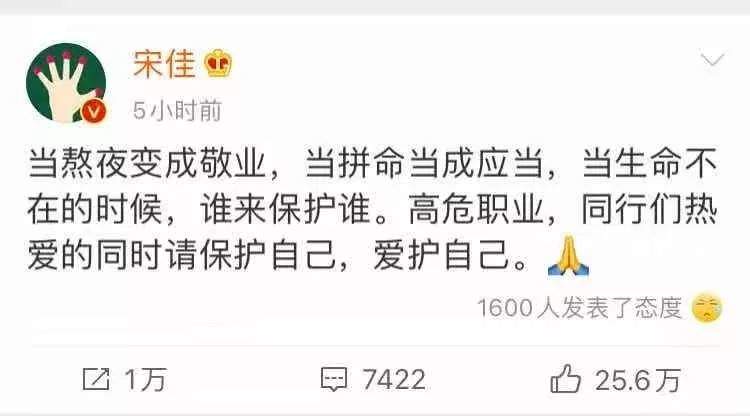 35岁高以翔意外猝死：人生无常，没有什么值得你以命相拼-5.jpg
