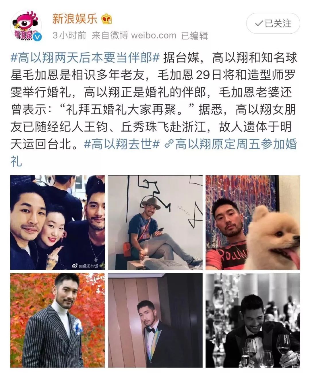 35岁高以翔意外猝死：人生无常，没有什么值得你以命相拼-3.jpg