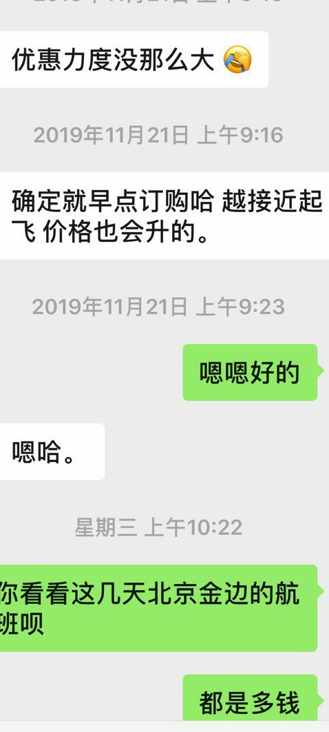 机票2.jpg