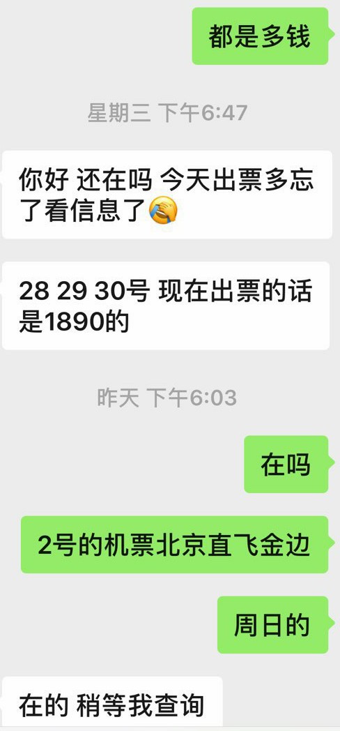 机票3.jpg