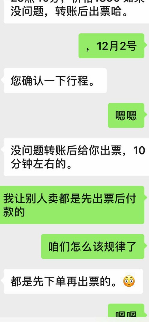 机票7.jpg