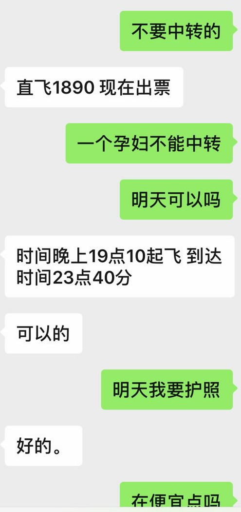 机票5.jpg