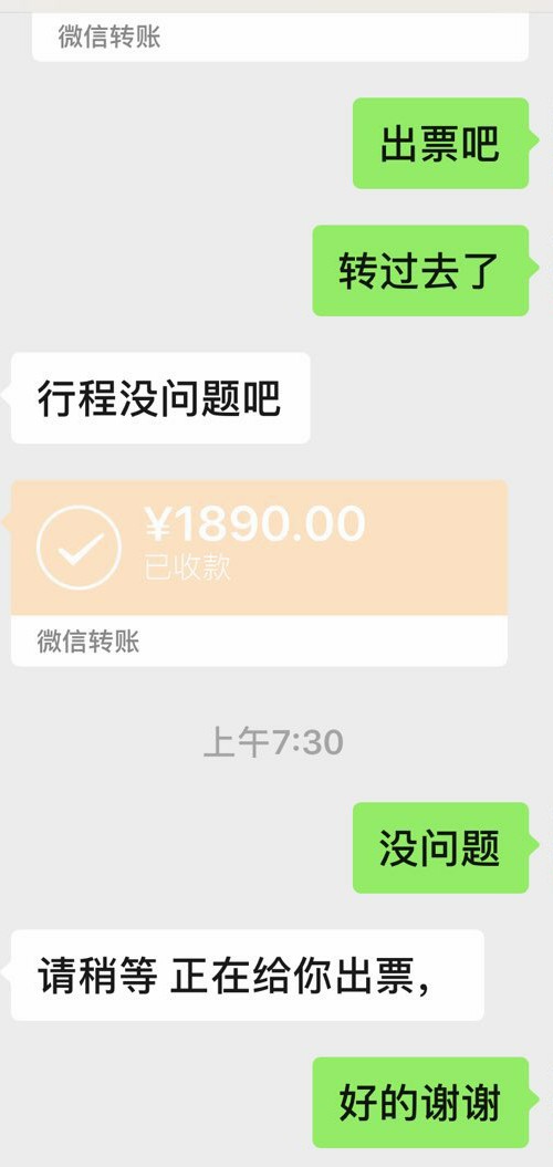 机票9.jpg