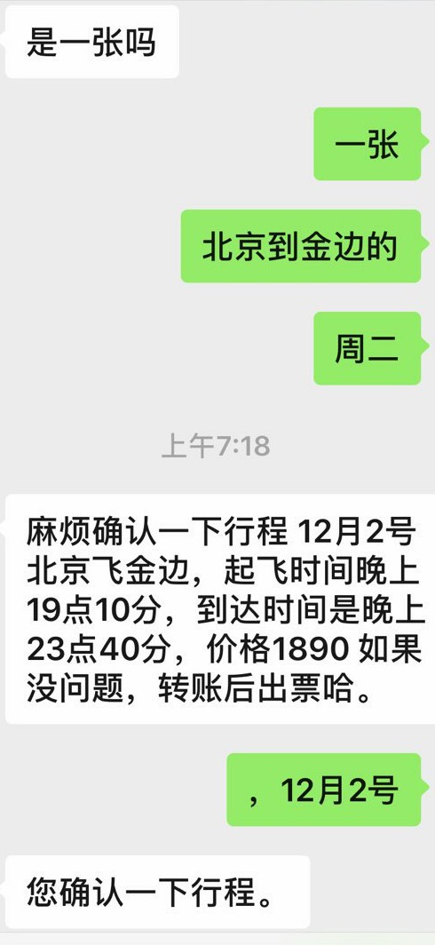机票6.jpg
