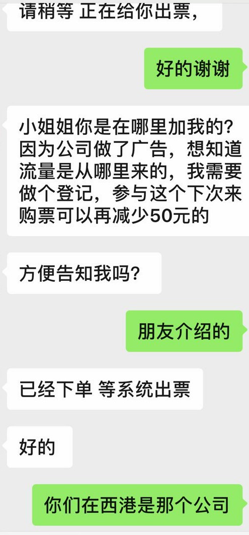 机票10.jpg