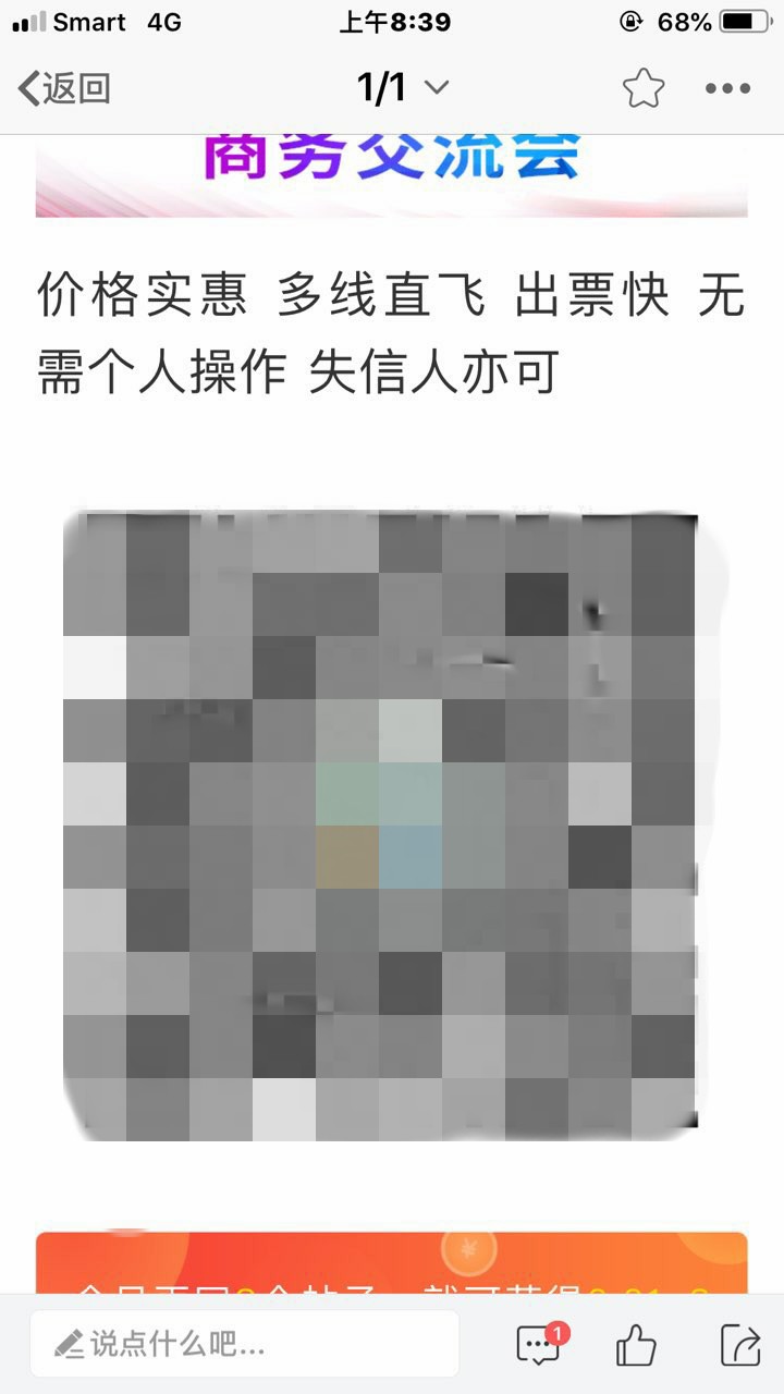机票15.jpg