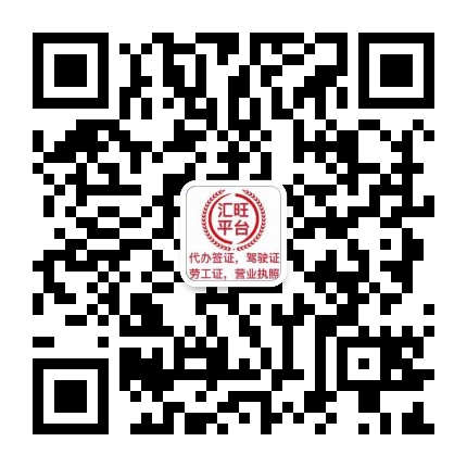 汇旺客服平台二维码.jpg