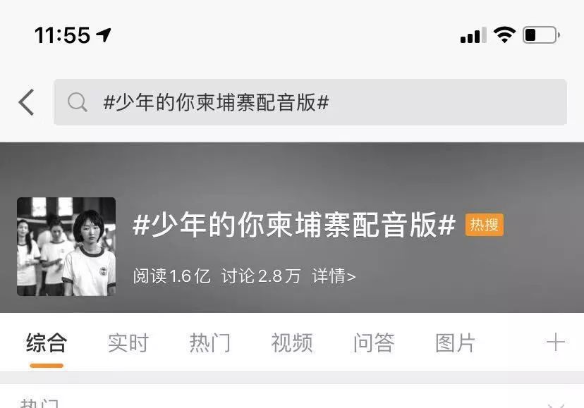 柬埔寨上中国热搜，竟然是因为周冬雨和易烊千玺！（视频）-1.jpg