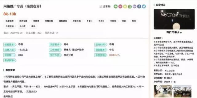 深度揭秘柬埔寨行业！一言难尽的柬埔寨菠菜行业！-4.jpg