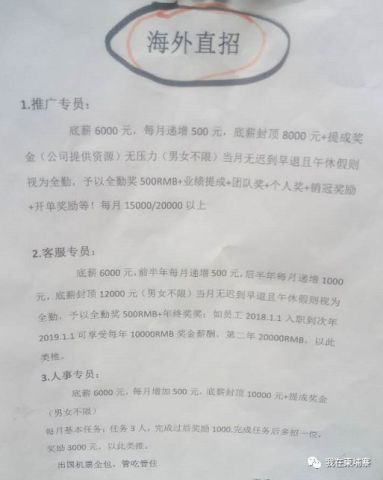 深度揭秘柬埔寨行业！一言难尽的柬埔寨菠菜行业！-2.jpg
