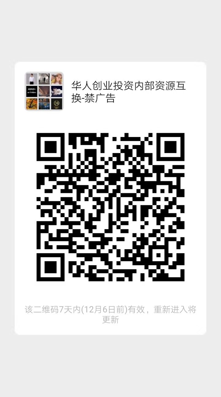 扫码进群