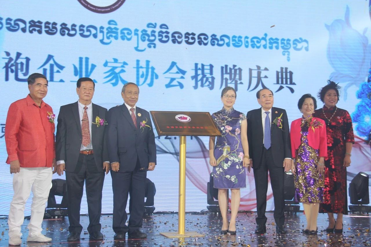 柬埔寨旗袍企业家协会揭牌成立-1.jpg