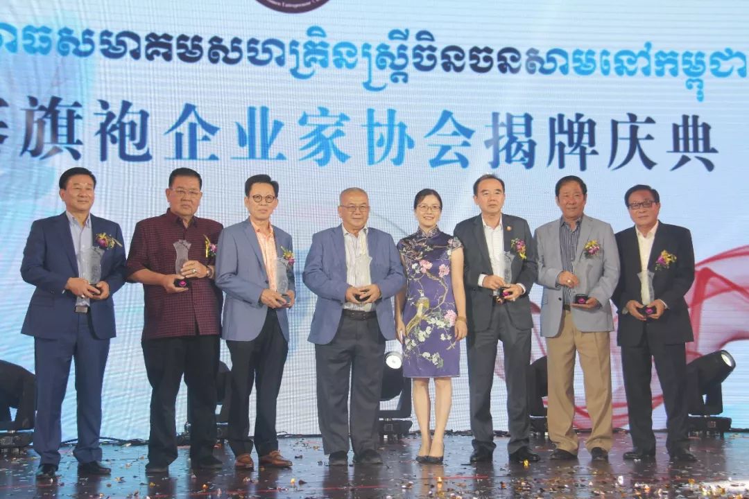 柬埔寨旗袍企业家协会揭牌成立-10.jpg