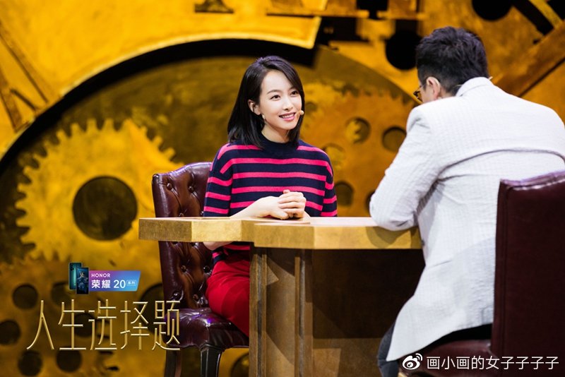 人生选择题》宋茜自曝不排斥相亲，回应演技：会努力做得更好-2.jpg