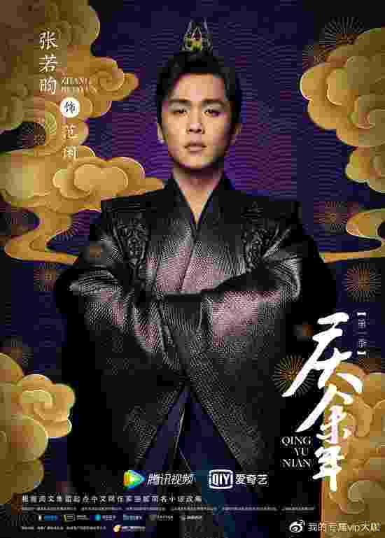 《庆余年》掀追剧热潮 创新改编打造年度精品佳作-3.jpg