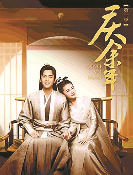 《庆余年》掀追剧热潮 创新改编打造年度精品佳作-4.png