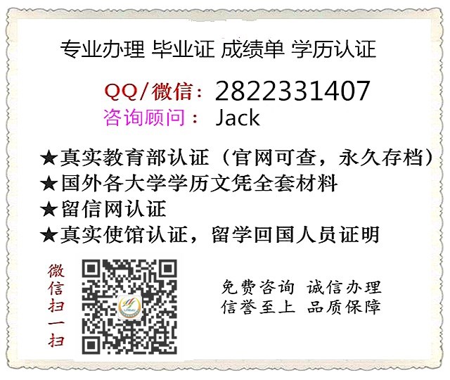 Q微:2822331407 办Diploma // Transcript-1.jpg