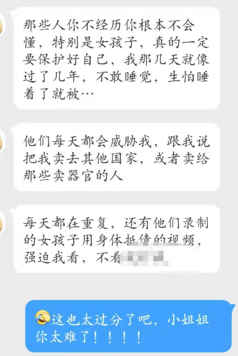 爆料 | “我在西港遭男友欺骗被绑！花150万赎身”-3.jpg