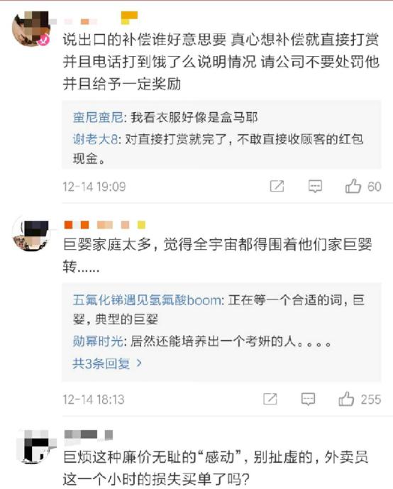 外卖小哥等1小时都不敢按门铃，网友：请阿里奖励他！-2.jpg