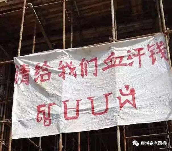 西港的甲方爸爸，给过年的工友们一条活路吧！-2.jpg