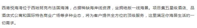 厌倦了繁华都市？或许你一直追寻的便是滨海生活-8.jpg