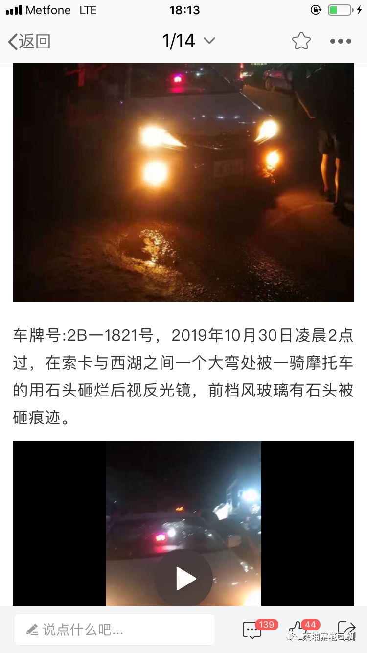 中国老司机为何频频被嘟嘟（tuk tuk）干翻-5.jpg