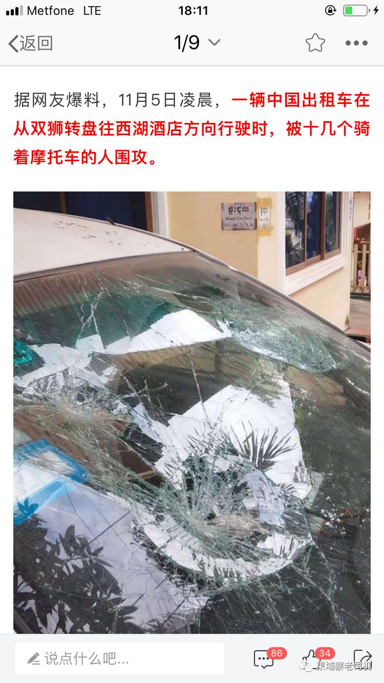中国老司机为何频频被嘟嘟（tuk tuk）干翻-6.jpg