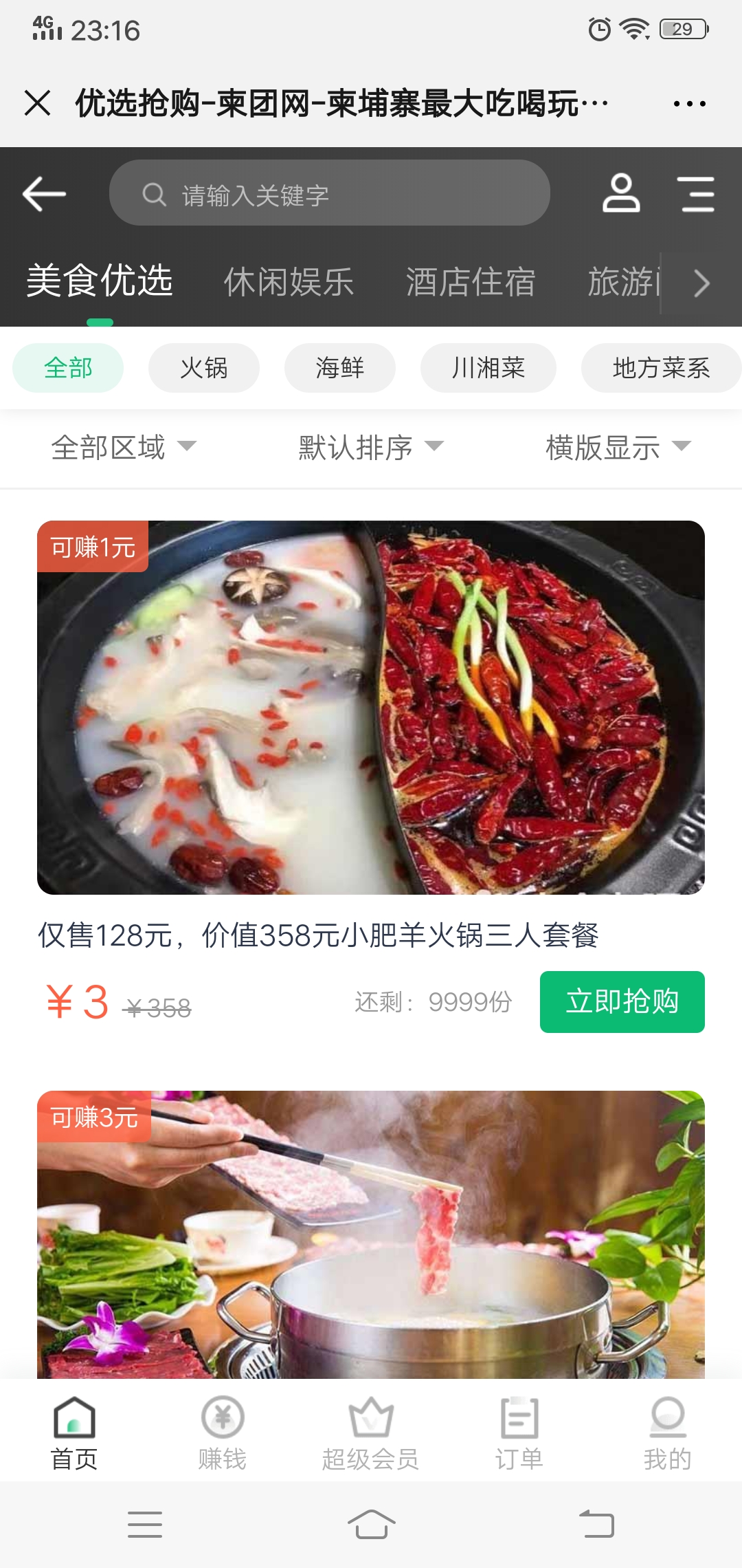 首页