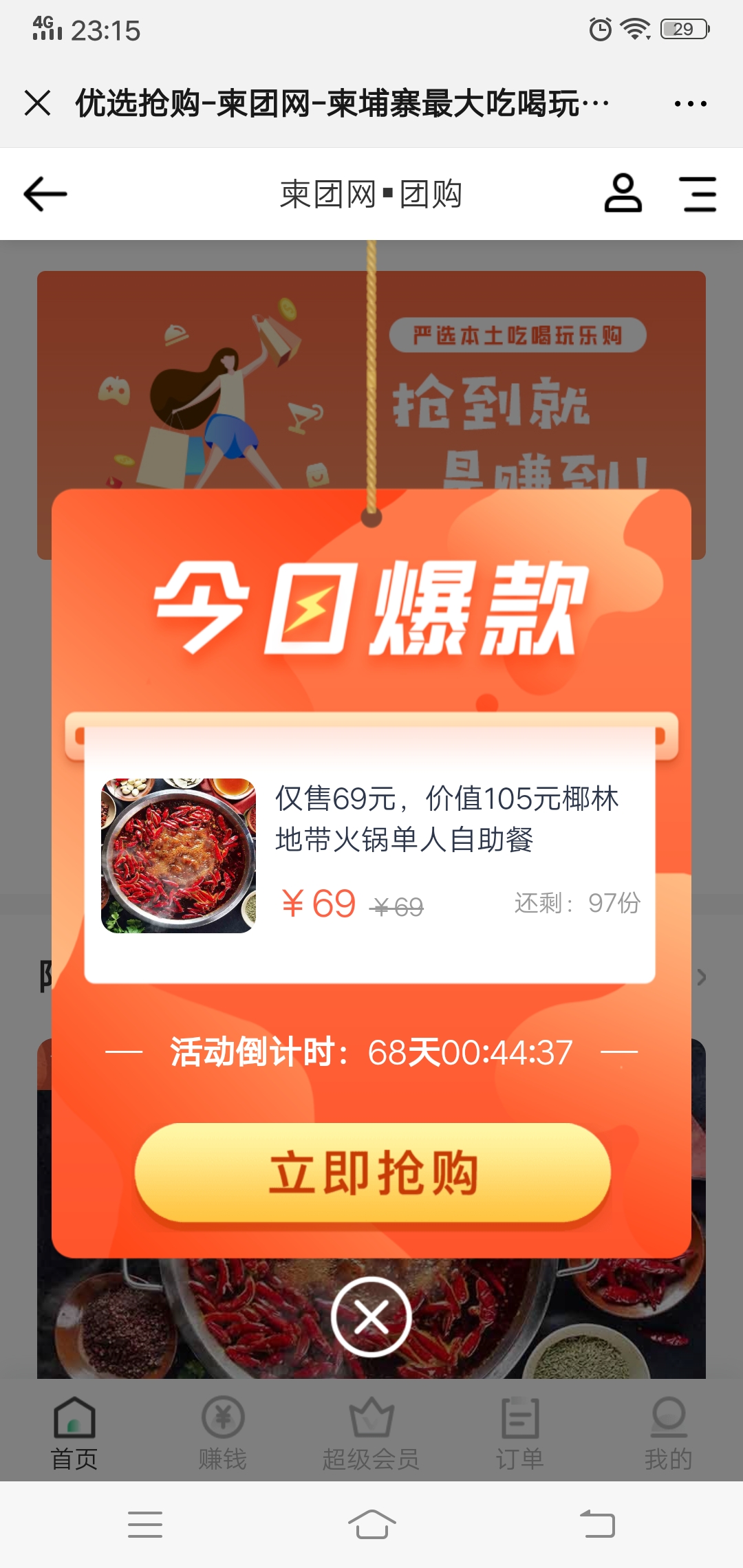 首页