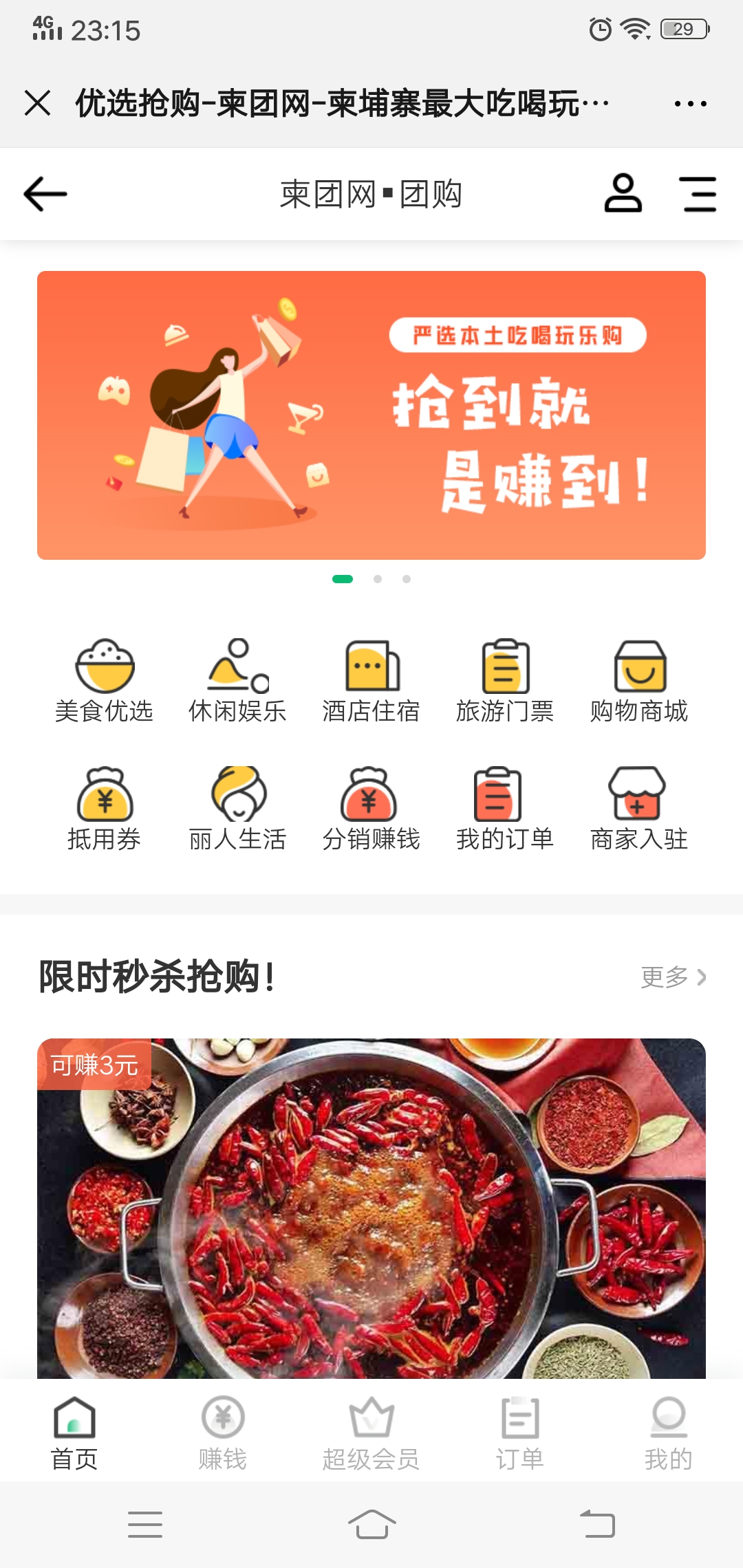 详情页
