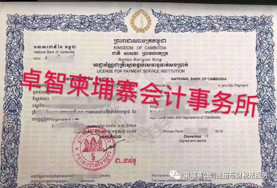柬埔寨排名前十的资质牌照！-2.png