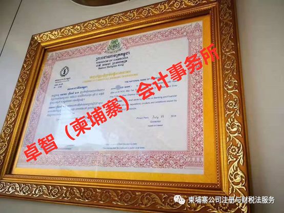 柬埔寨排名前十的资质牌照！-6.png