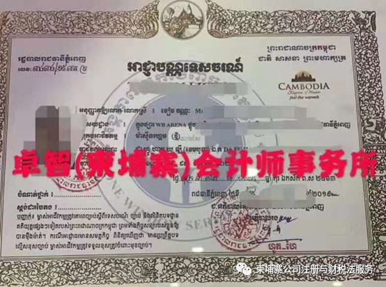 柬埔寨排名前十的资质牌照！-10.png