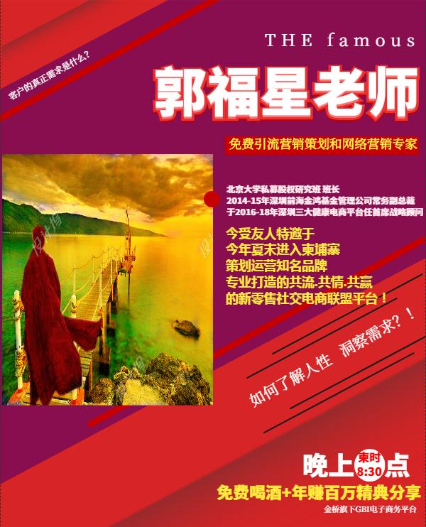 郭老师.jpg