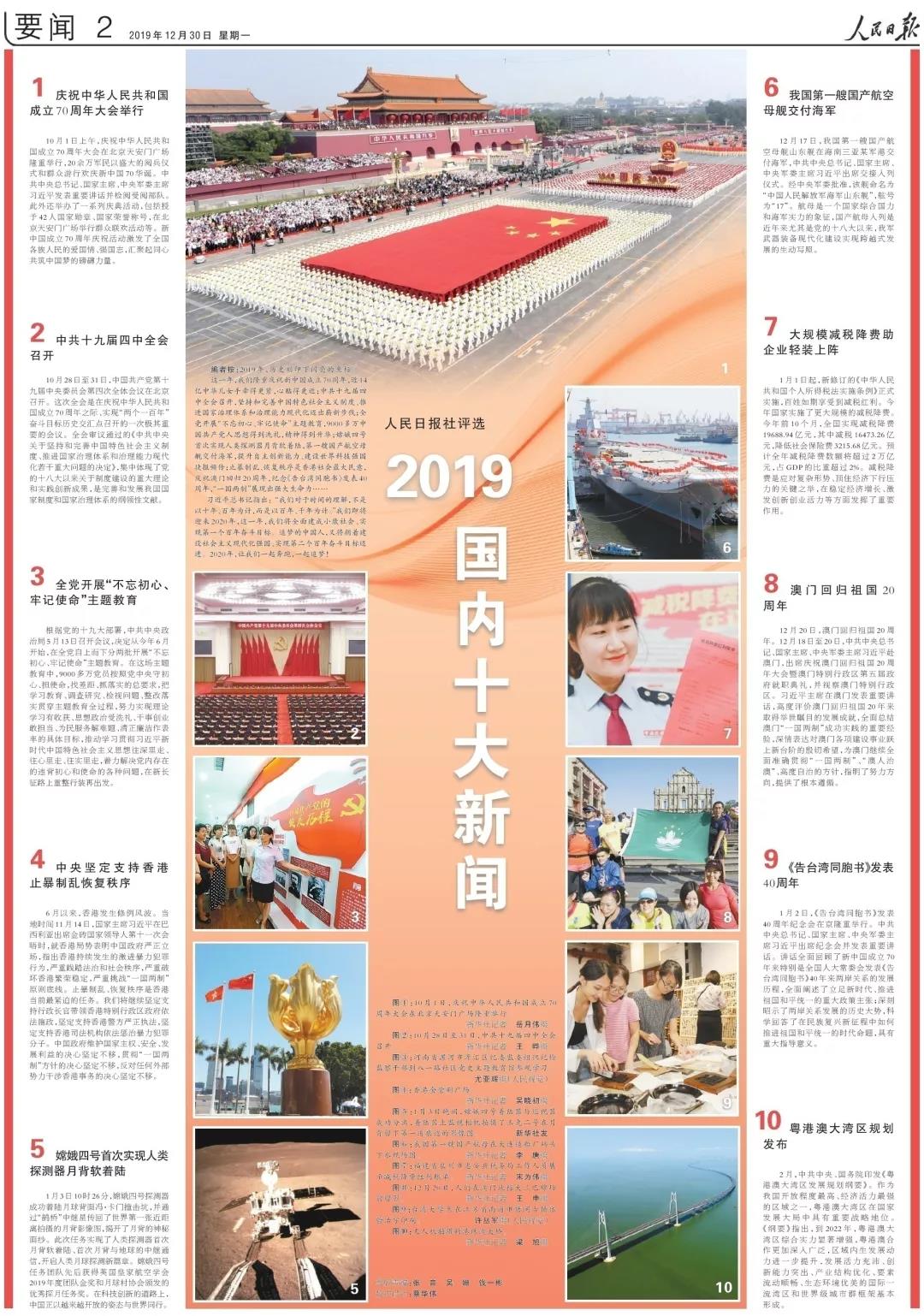 微信图片_20191230203443.jpg