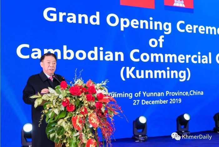 柬埔寨昆明商务中心成立：副总理：希望更多中国企业来柬投资-3.jpg