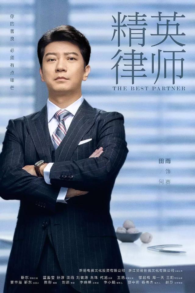 《精英律师》靳东、蓝盈莹遭吐槽？律师就是用嘴赚钱的，台词精彩-2.jpg
