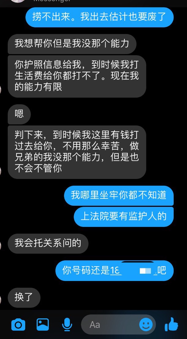 我在警察局呆了两天，让我知道了什么是善，什么是恶-3.jpg