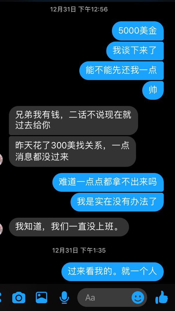 我在警察局呆了两天，让我知道了什么是善，什么是恶-4.jpg
