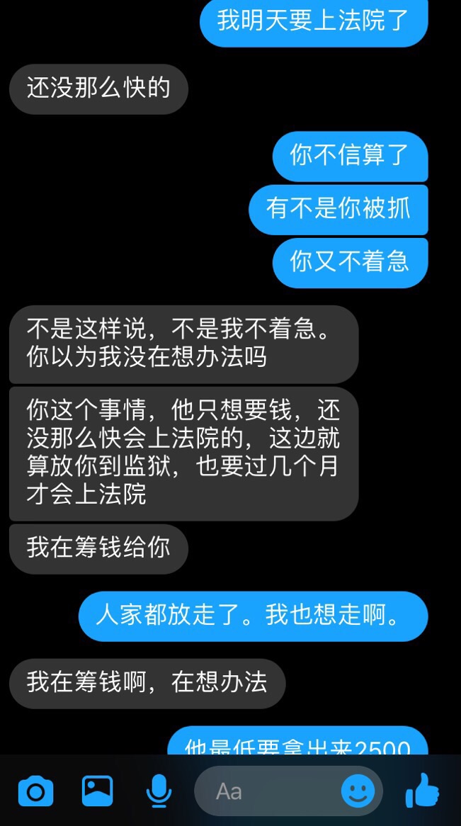 我在警察局呆了两天，让我知道了什么是善，什么是恶-10.jpg